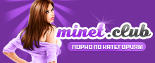 Минет Клуб